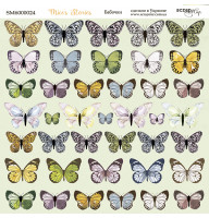 Лист двостороннього паперу 20х20см Метелики від Scrapmir Mice's Stories 1шт