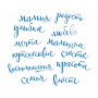Ацетатні висічені слова з фольгуванням від Scrapmir (Blue) 12шт 